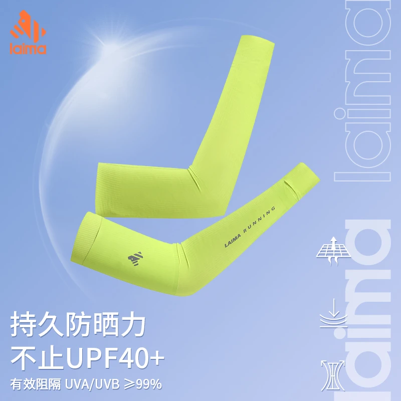 莱马【侧口袋防滑压缩】防晒袖套男女速干运动跑步马拉松比赛臂套