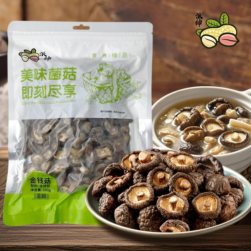 【派绅】金钱菇香菇160g*1袋/2袋