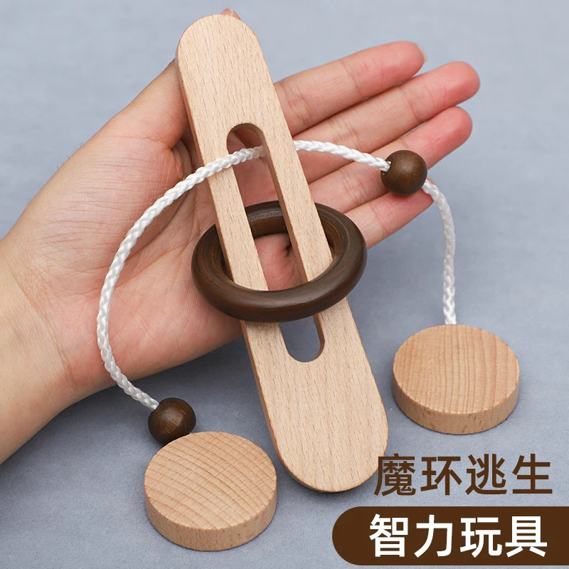 巧取木环玩具儿童益智魔环逃生动脑逻辑思维训练减压鲁班锁解锁