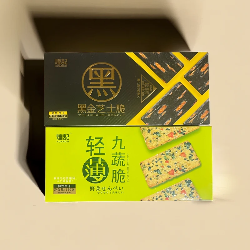 《包邮》轻薄蔬菜/黑八谷碎饼干野菜饼干香脆美味即食营养