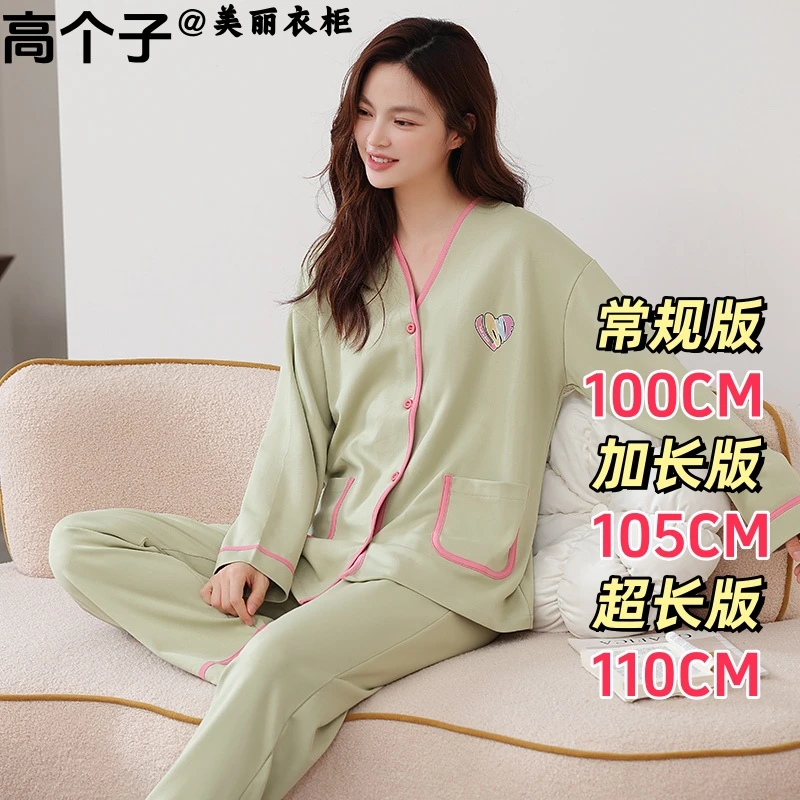 高个子180加长睡衣女春秋新款纯棉长袖女款爱心印花家居服套装秋