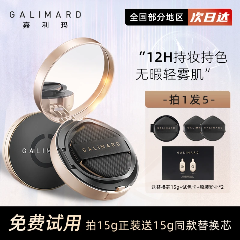 嘉利玛气垫虾青素粉扑bb霜粉底液粉饼遮瑕干皮保湿持久控油不脱妆