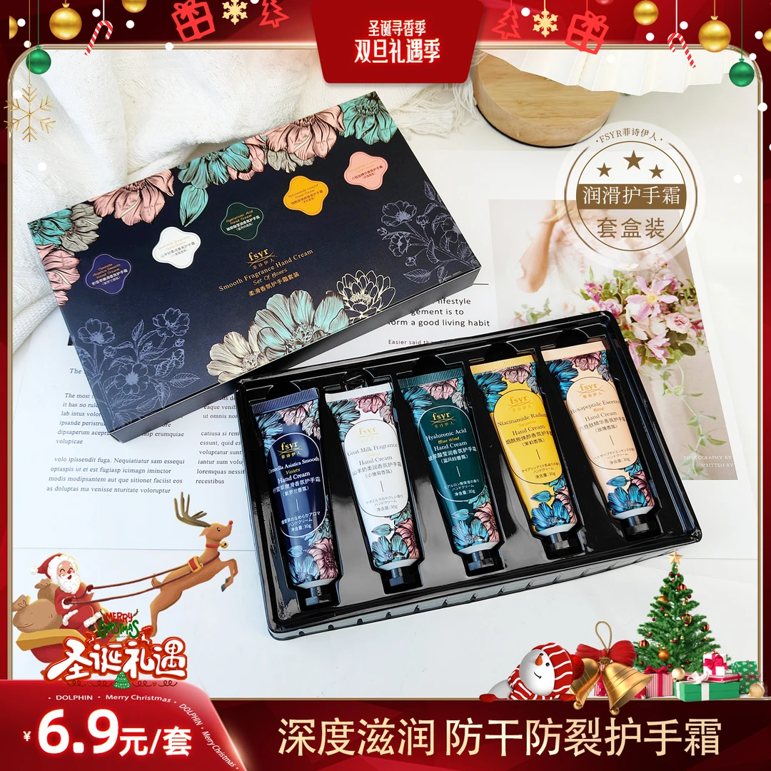 柔滑香氛国风护手霜套盒香氛嫩滑柔润保湿便携礼盒补水嫩肤滋润