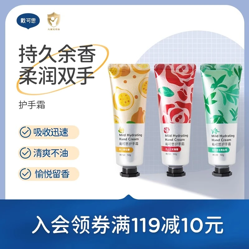 如薇植物柔润秋冬呵护玫瑰保湿护手霜防干裂清爽补水滋润
