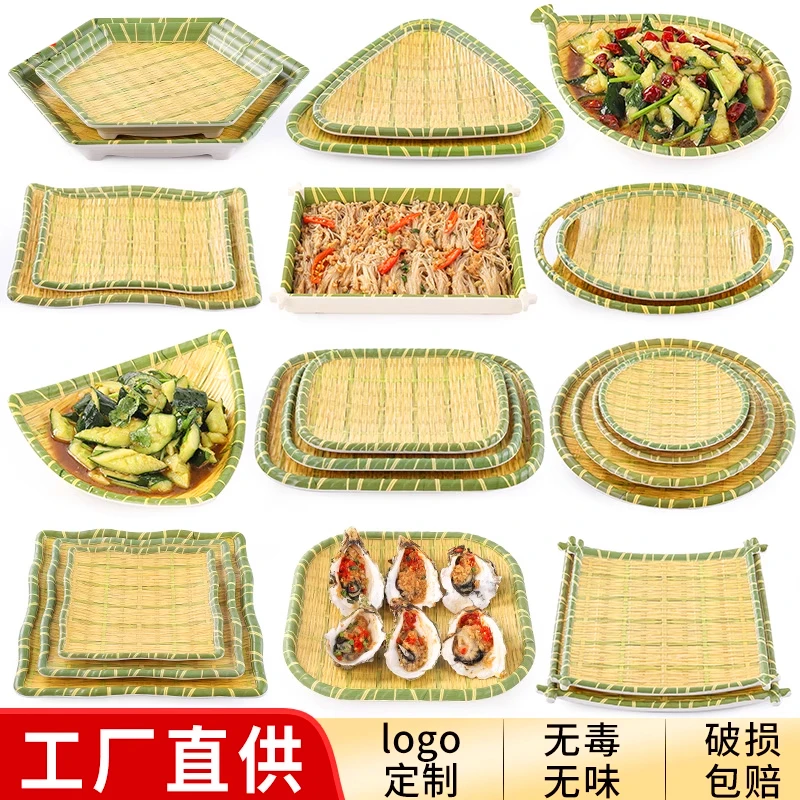 特色烧烤店盘子商用仿瓷创意竹编点心盘仿藤密胺餐具火锅菜盘防霉