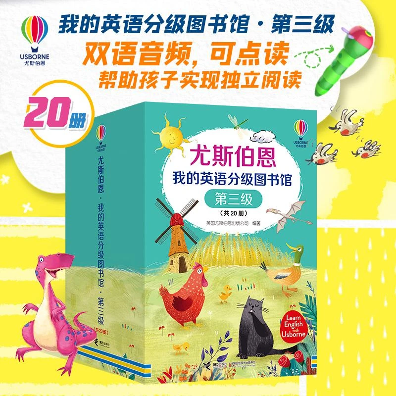 全新正版《尤斯伯恩·我的英语分级图书馆·第3级》书籍