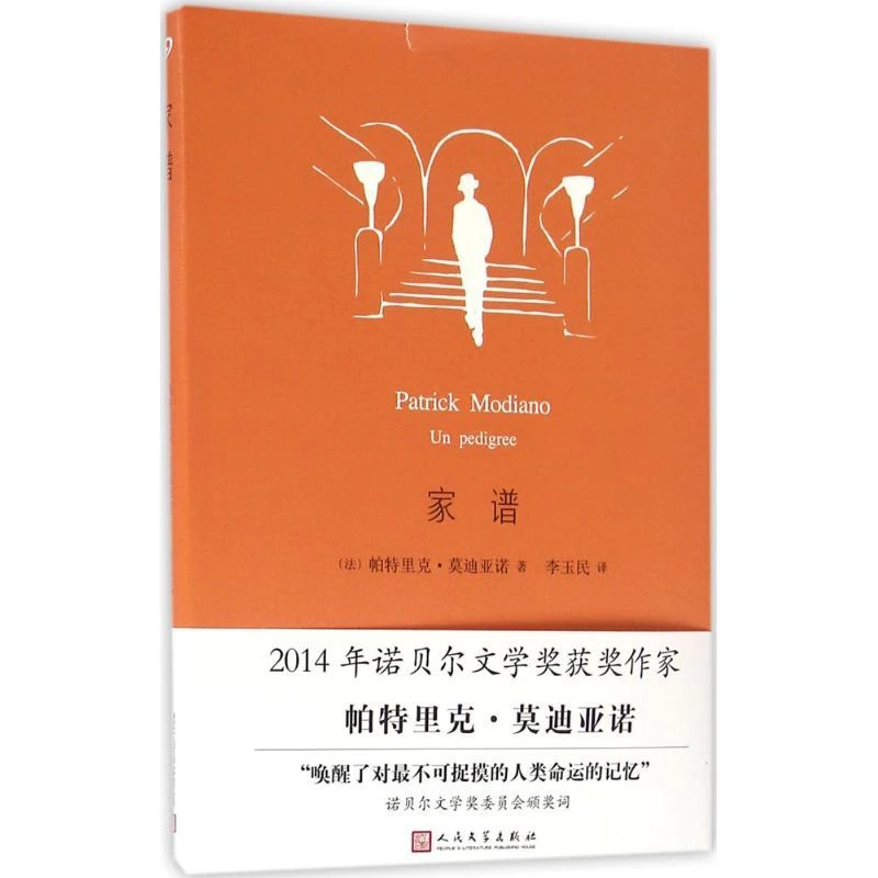 全新正版《家谱》书籍