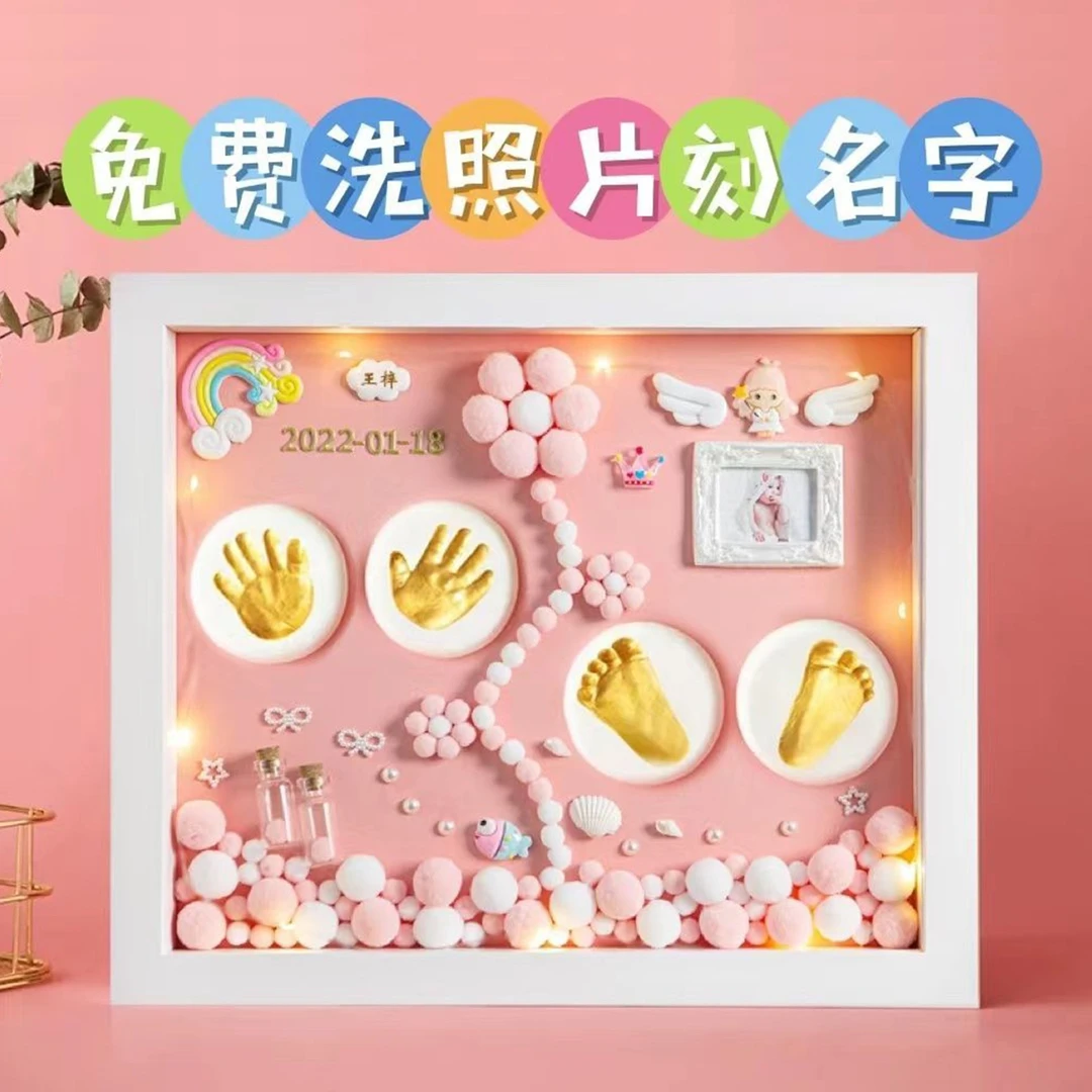 满月纪念手足印相框珍藏手脚印泥胎毛纪念百天成长脚印周岁手足印