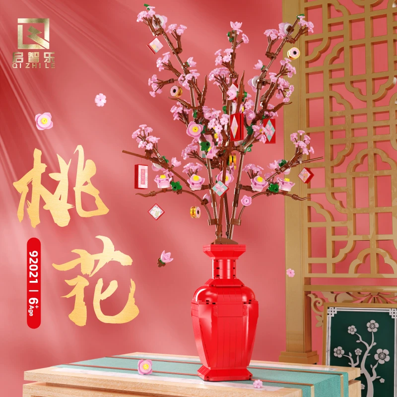 启智乐益智解闷拼插积木奥特曼布鲁可仿真桃花中国风桌面摆件浪漫