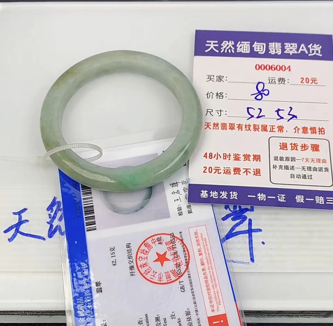 天然翡翠手镯A货6004