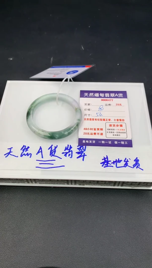 【闪购商品】翡翠手镯未镶嵌477纯天然缅甸A货翡翠手镯