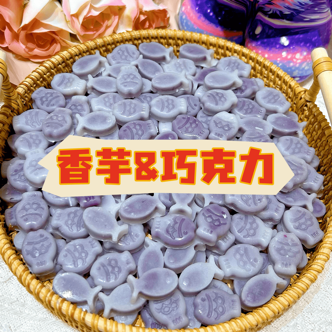 【香芋&巧克力】网红蜡瓶糖成品小鱼夹心爆浆抖音主播吃蜂蜡腊瓶糖