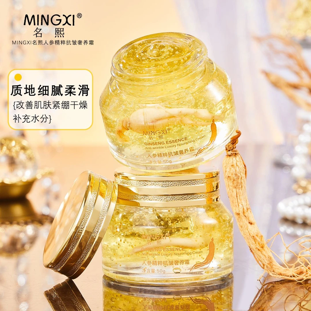 人叁精粹抗皱奢养霜保湿护肤修护【拍一发四】+手镯补水嫩肤免洗