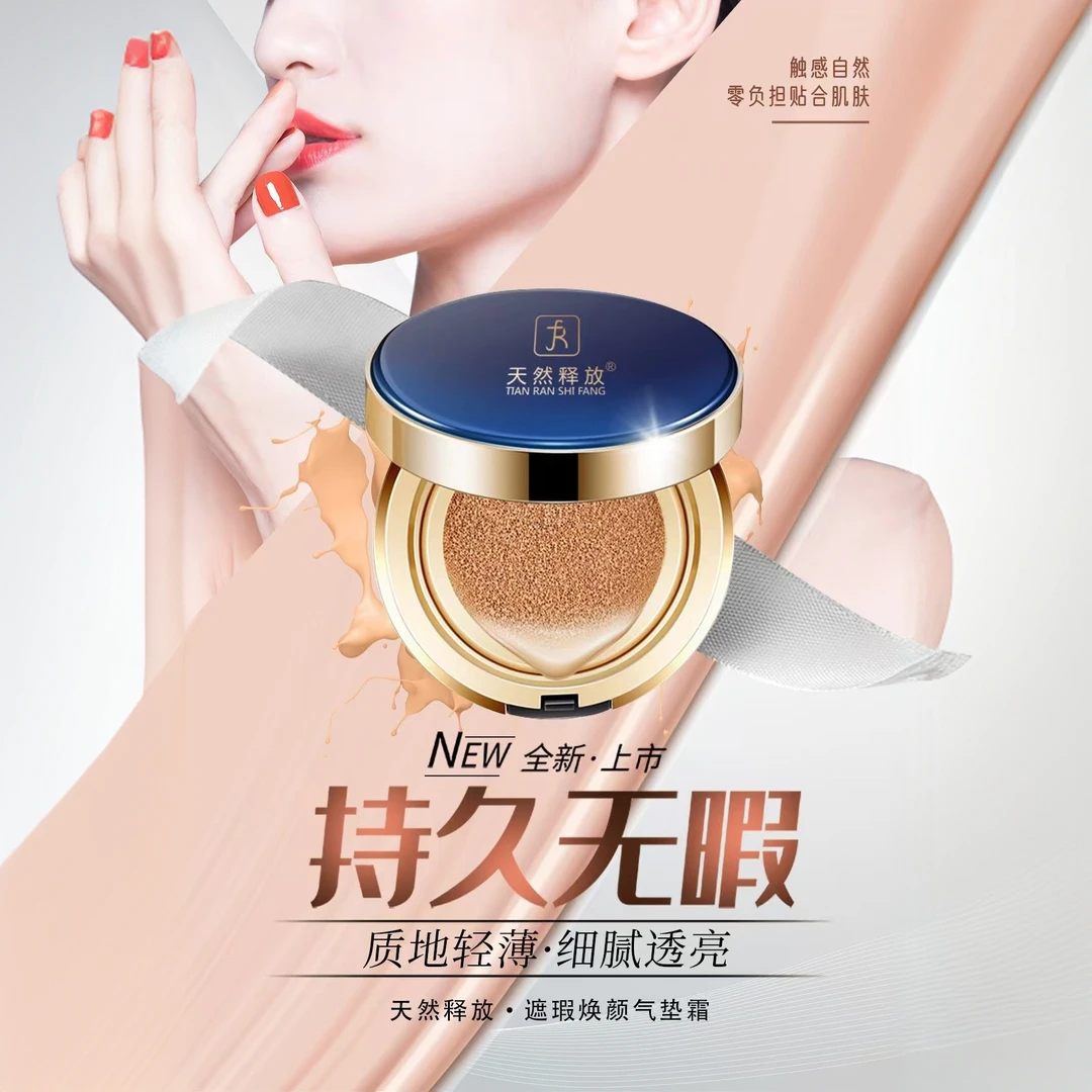 TRSF/天然释放持久透亮美颜遮瑕焕颜细腻少女无瑕霜气垫气垫霜