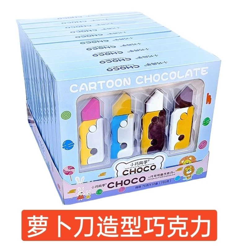 盒装萝卜刀造型营养食用能量巧克力代可可脂小吃脂肪0酸反式