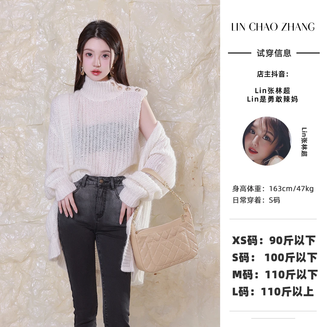 【女主角亮片针织】绵羊毛+马海毛开衫+马甲背心 LH230327