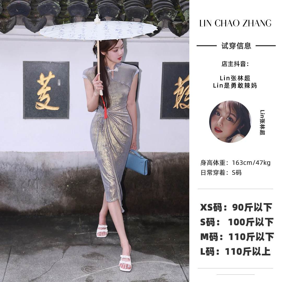 【浮生若梦】古铜金弹力修身细节连衣裙 LL230135