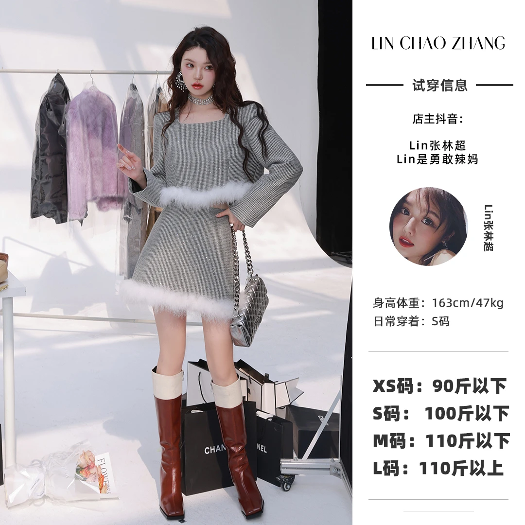 【凡尔赛宫】羽毛亮片格纹上衣+半裙套装 LD230114 LD230115