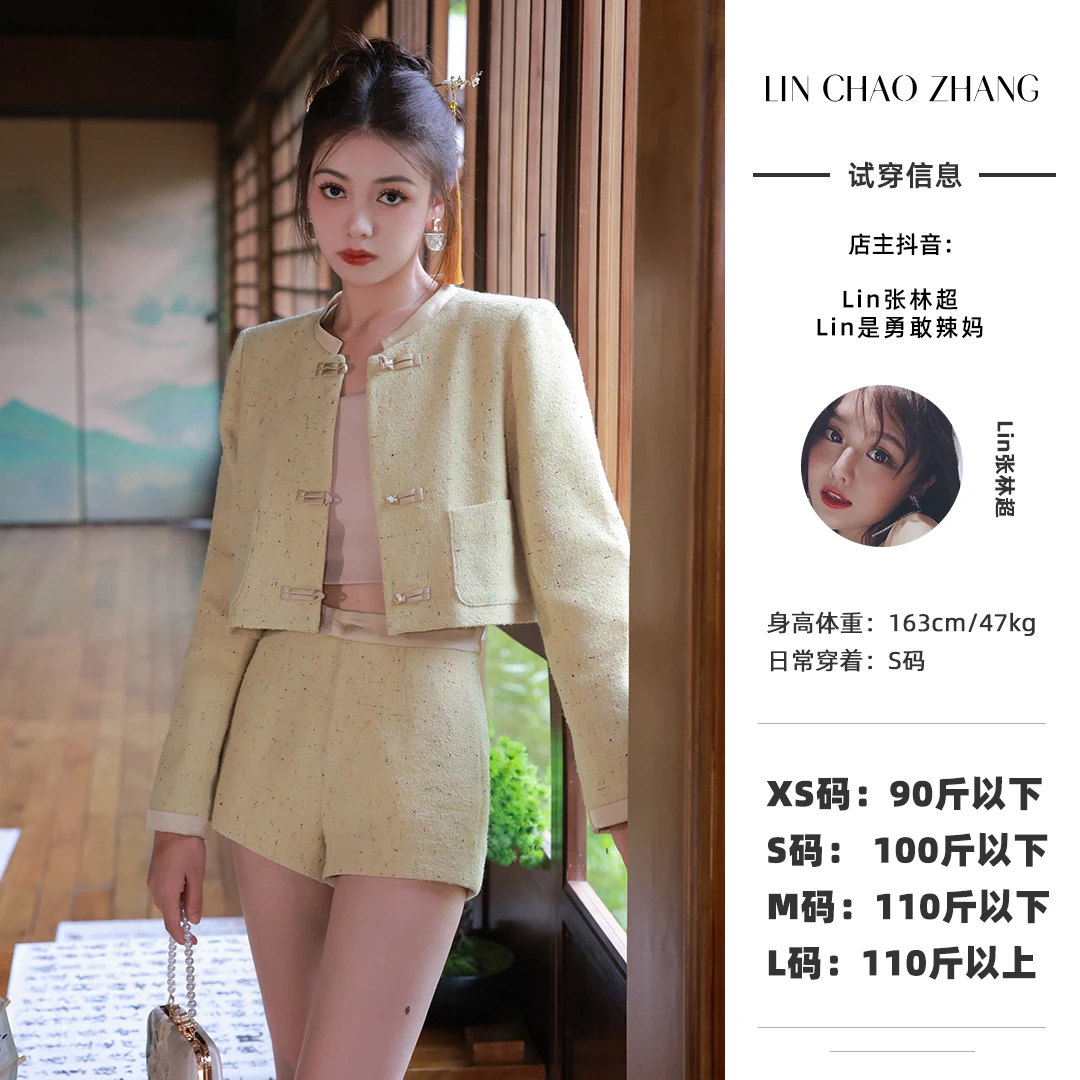 【嫩鹅黄】国风定制小香套装 外套+短裤 LW230081 LK230122