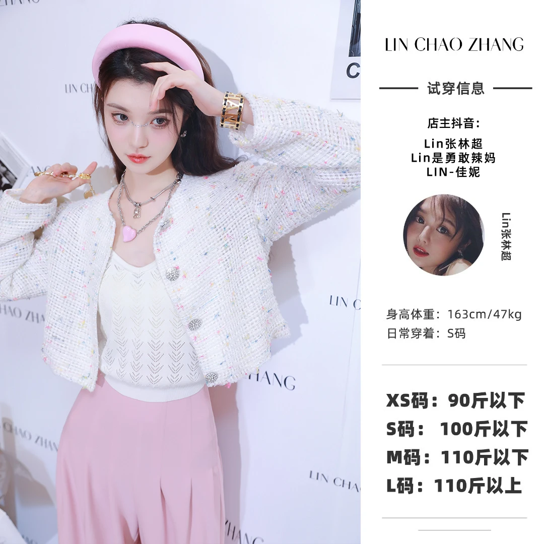 【彩虹糖小香】小香防晒外套 LW230015【现货】