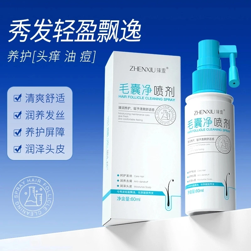 【专柜品质 拍一发二】臻羞毛囊净喷剂清洁头皮发丝护理喷剂