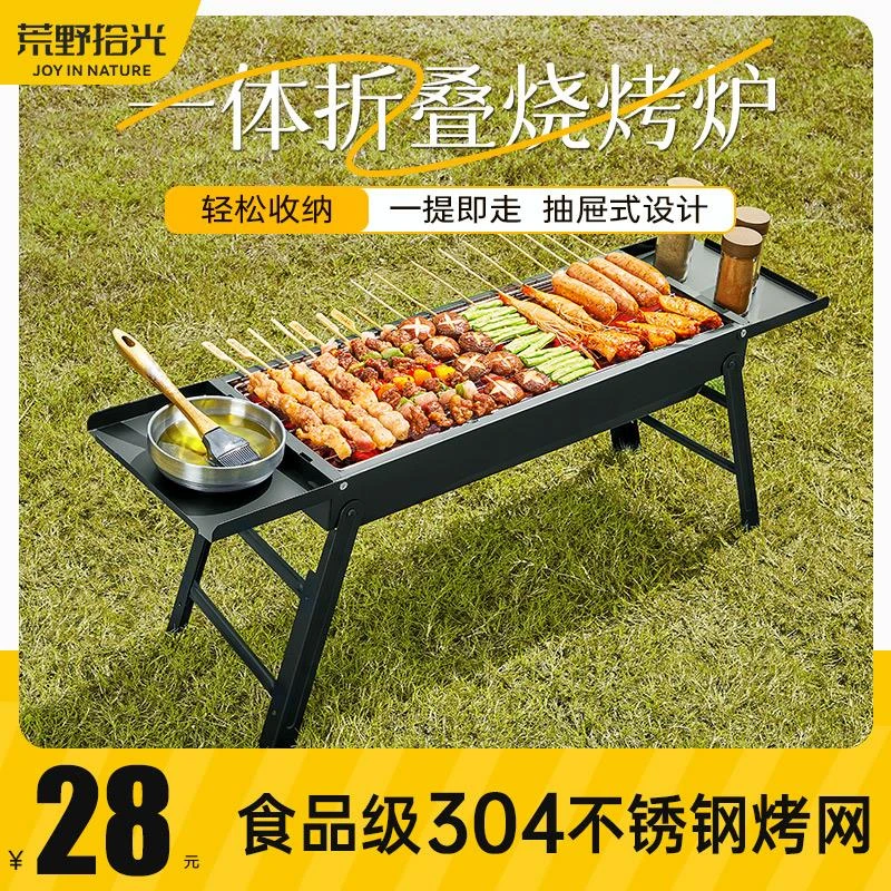 2024新款烧烤架烧烤炉家用网304不锈钢便携式加厚户外架子火炉炭