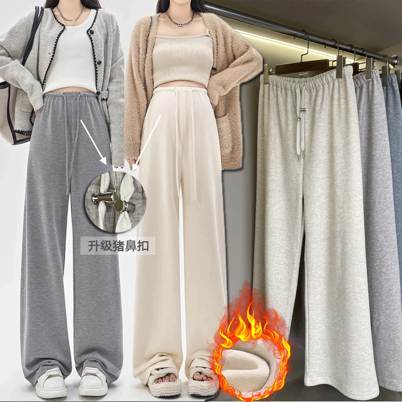 孕妇裤子秋冬2024新款外穿阔腿裤加绒加厚休闲糯米直筒产后裤