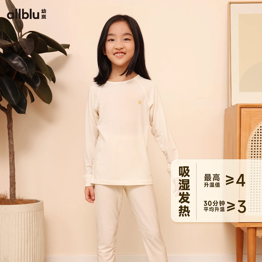 幼岚23秋新桉树羊毛保暖内衣套【DR-2】