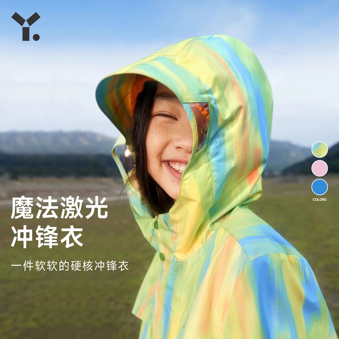 幼岚春新款魔法激光冲锋衣儿童三防易清洗冲锋衣【MZ-SS】