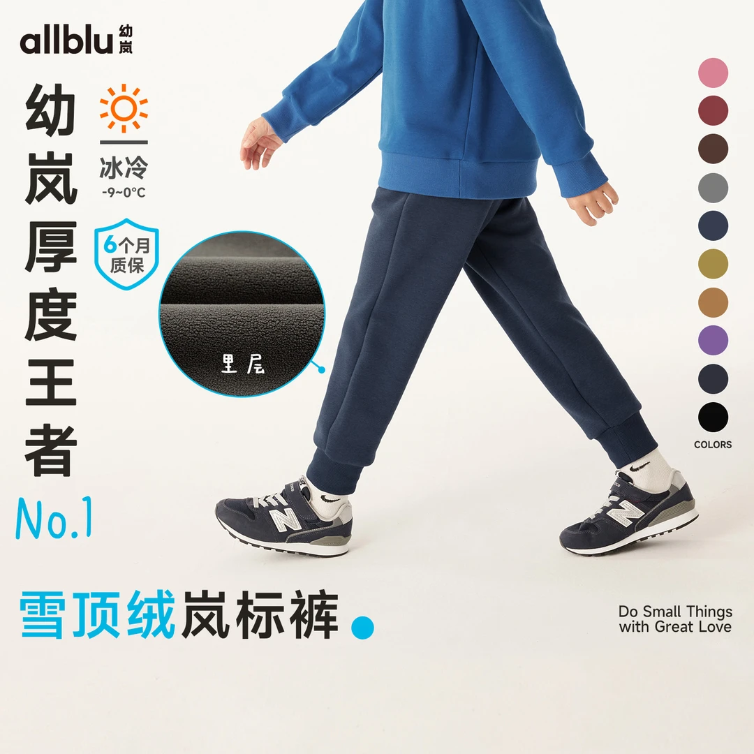 allblu幼岚【雪顶绒岚标裤】儿童裤子男女童24冬新款保暖长裤【dr-3】