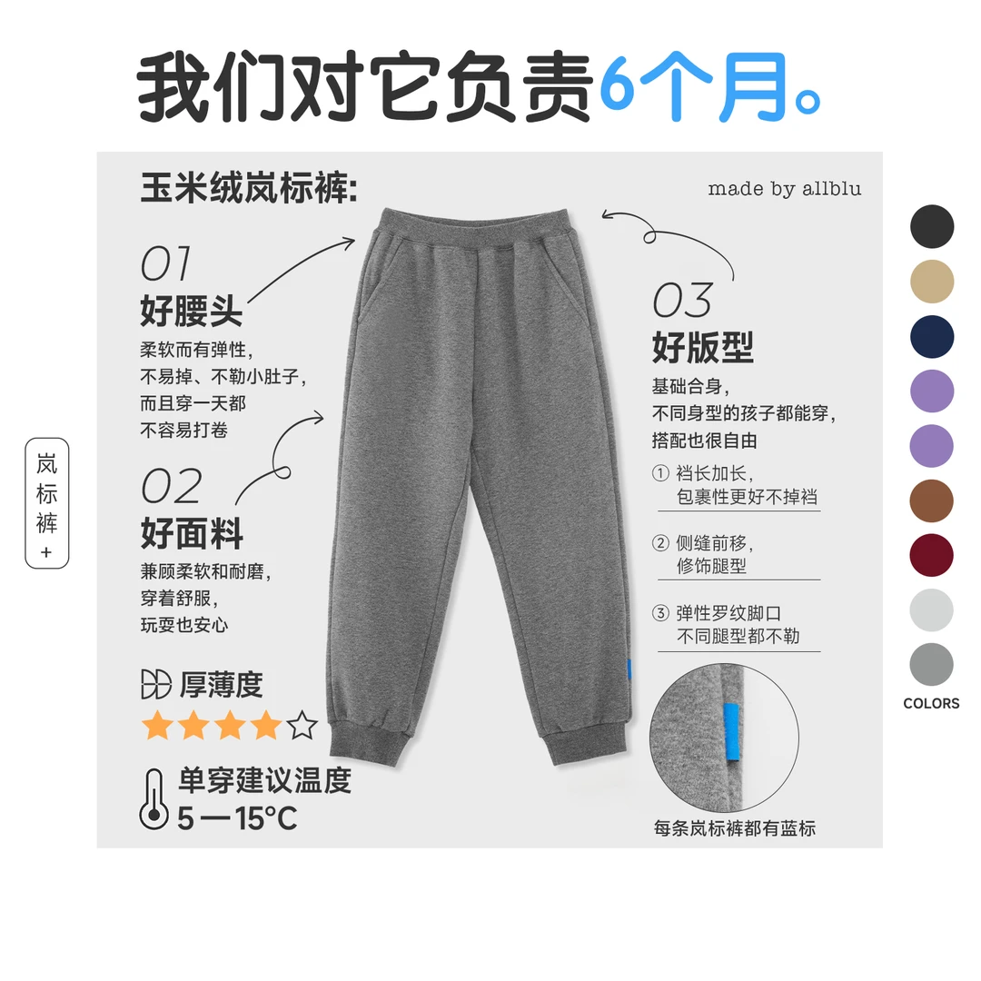幼岚岚标裤售后期延长至6个月亲子款【MZ】