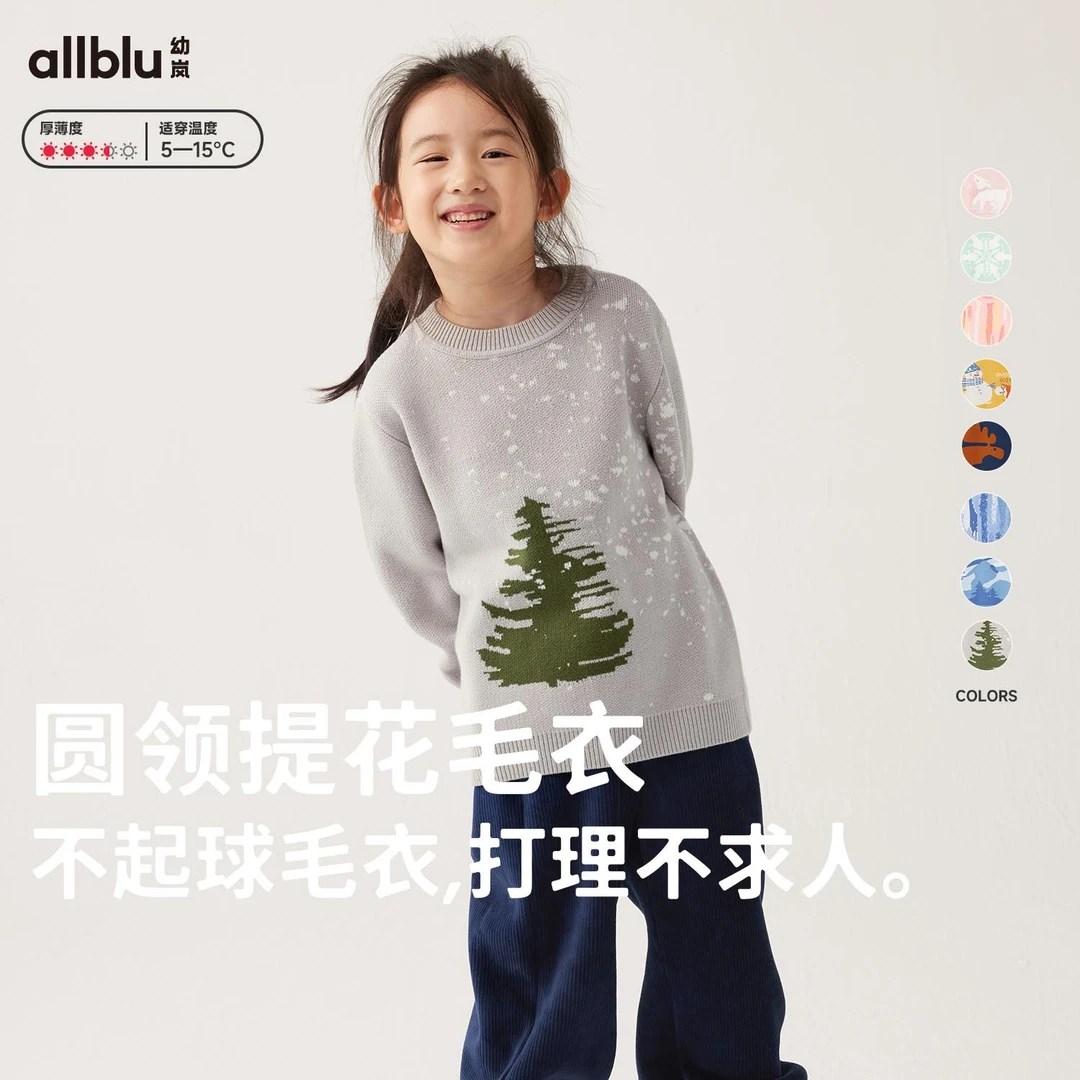 幼岚亲肤柔软圆领提花毛衣23冬季新款儿童男女童舒适耐磨不易起球