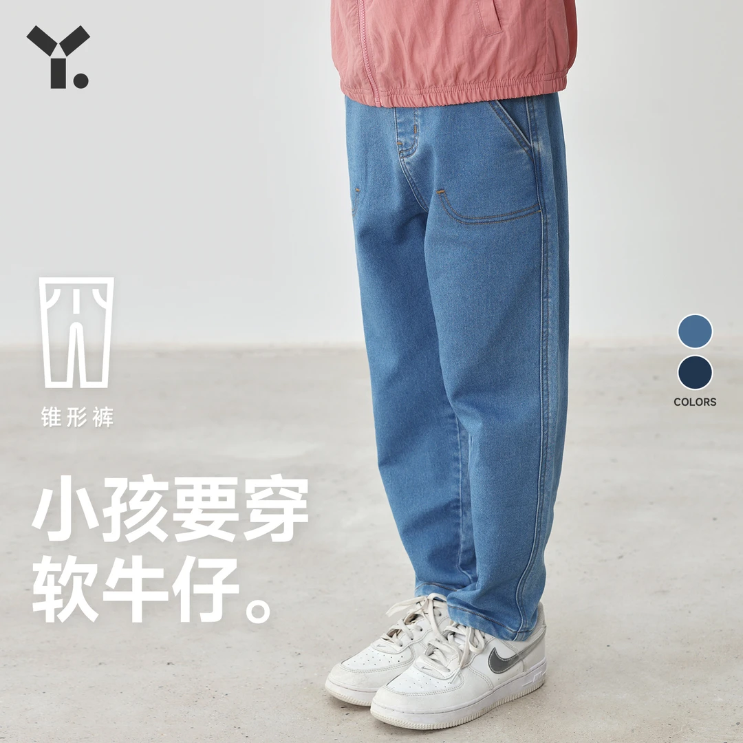 幼岚儿童微笑牛仔裤2023秋季新款男女童舒适透气耐磨锥形裤【DR-1】