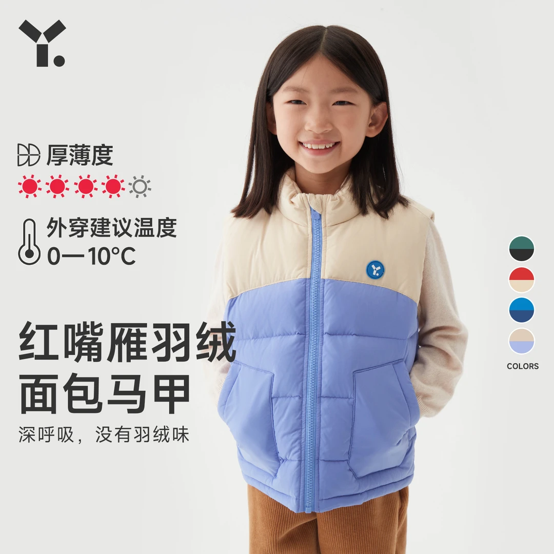 幼岚22秋冬新款三防保暖易穿脱儿童红嘴雁羽绒面包马甲【DR-LP】