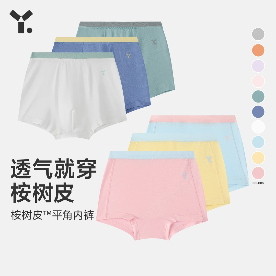 幼岚木系列3条装不夹PP植物基桉树皮儿童平角内裤舒适宝宝透气
