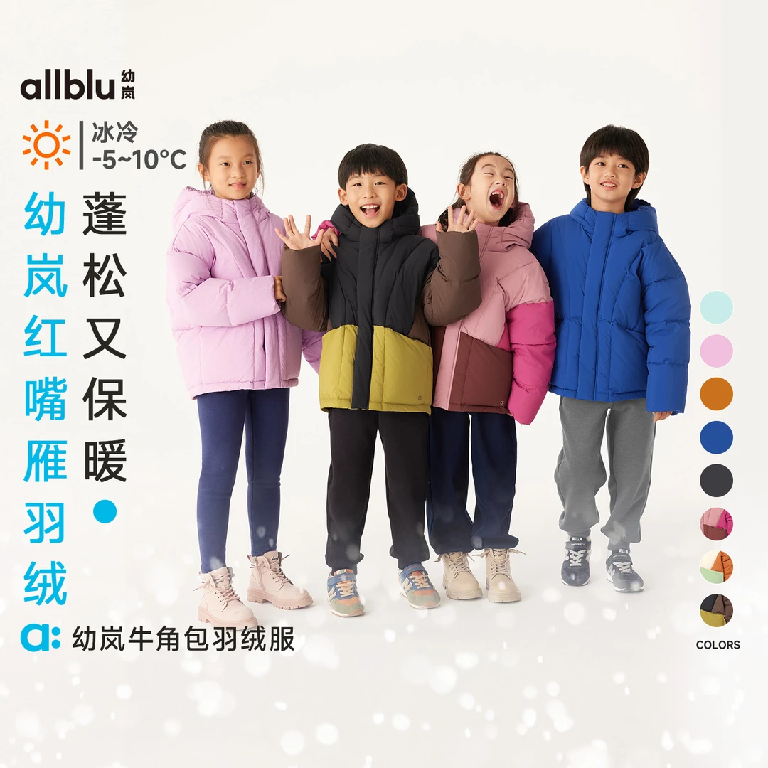 allblu幼岚【牛角包】儿童羽绒服男童女童24冬季新款保暖外套【dr-3】