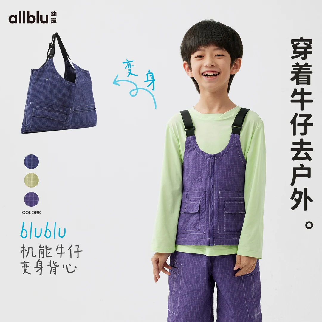 幼岚耐磨抗造blublu机能牛仔变身马甲24春季新款儿童男女童马甲