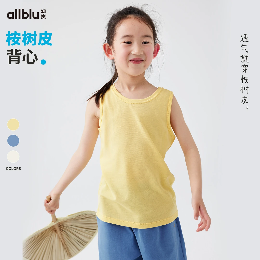 幼岚「王牌桉树皮」背心吸湿排汗柔软透气24夏新款儿童背心【MZ-2】