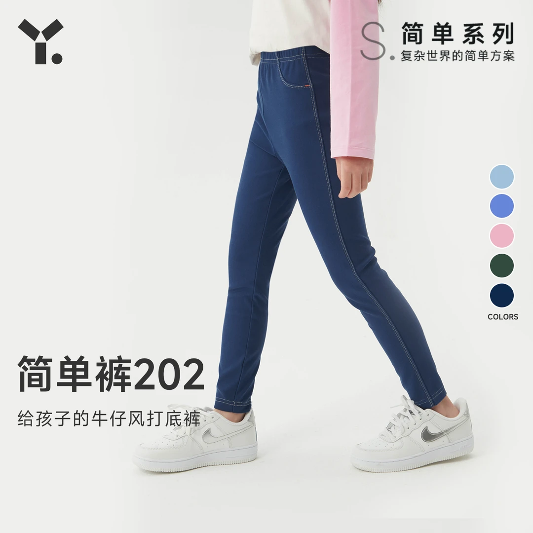幼岚春新款简单裤202简单系列牛仔打底长裤休闲春秋孩子儿童女童
