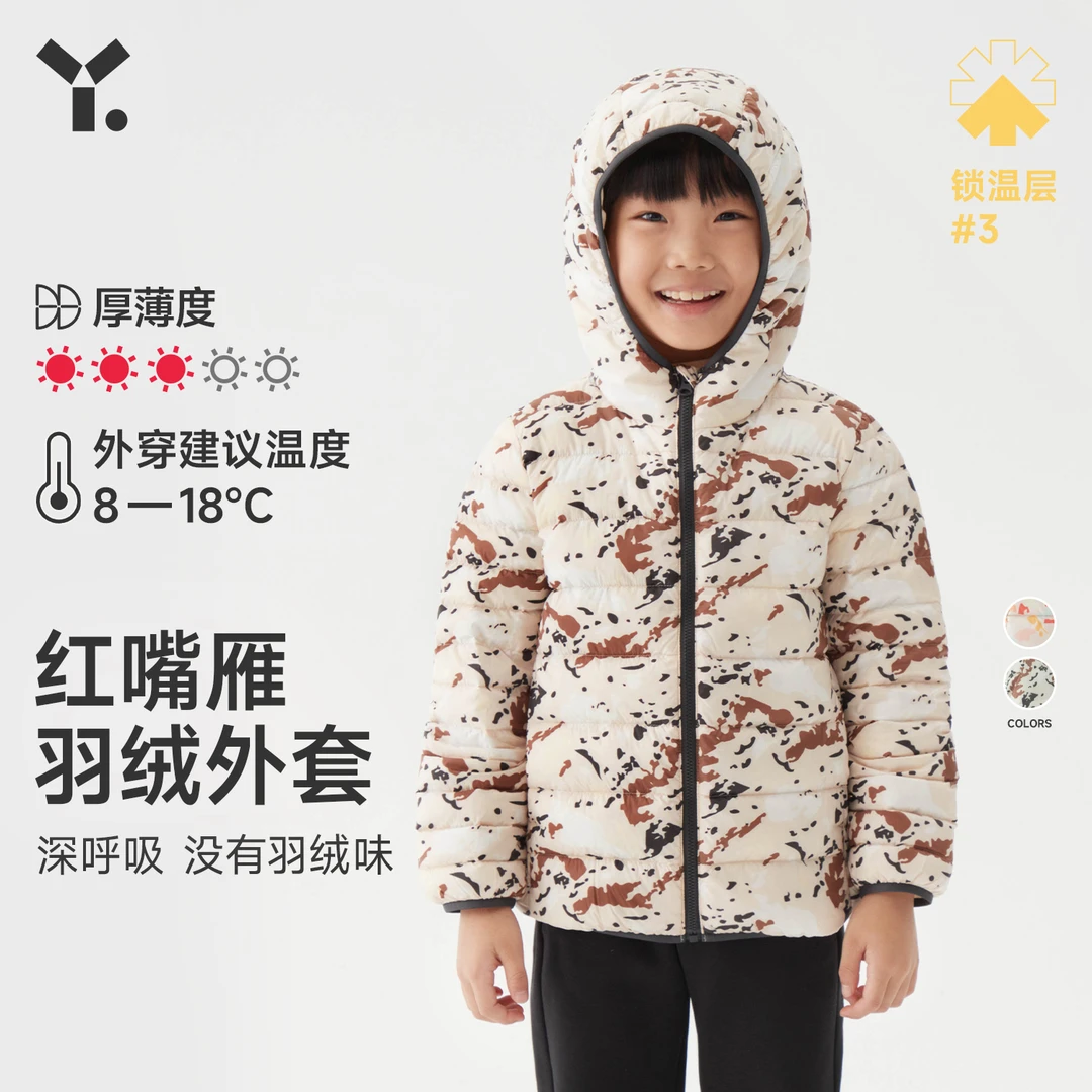 幼岚SMARTLAYERS蓬松保暖儿童红嘴雁冬季户外羽绒外套加厚印花