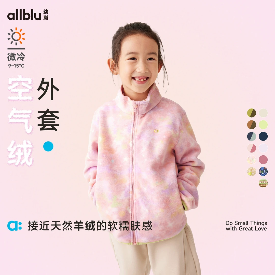 【SMART LAYERS】幼岚童装空气绒外套24秋季新款儿童【DR-3】
