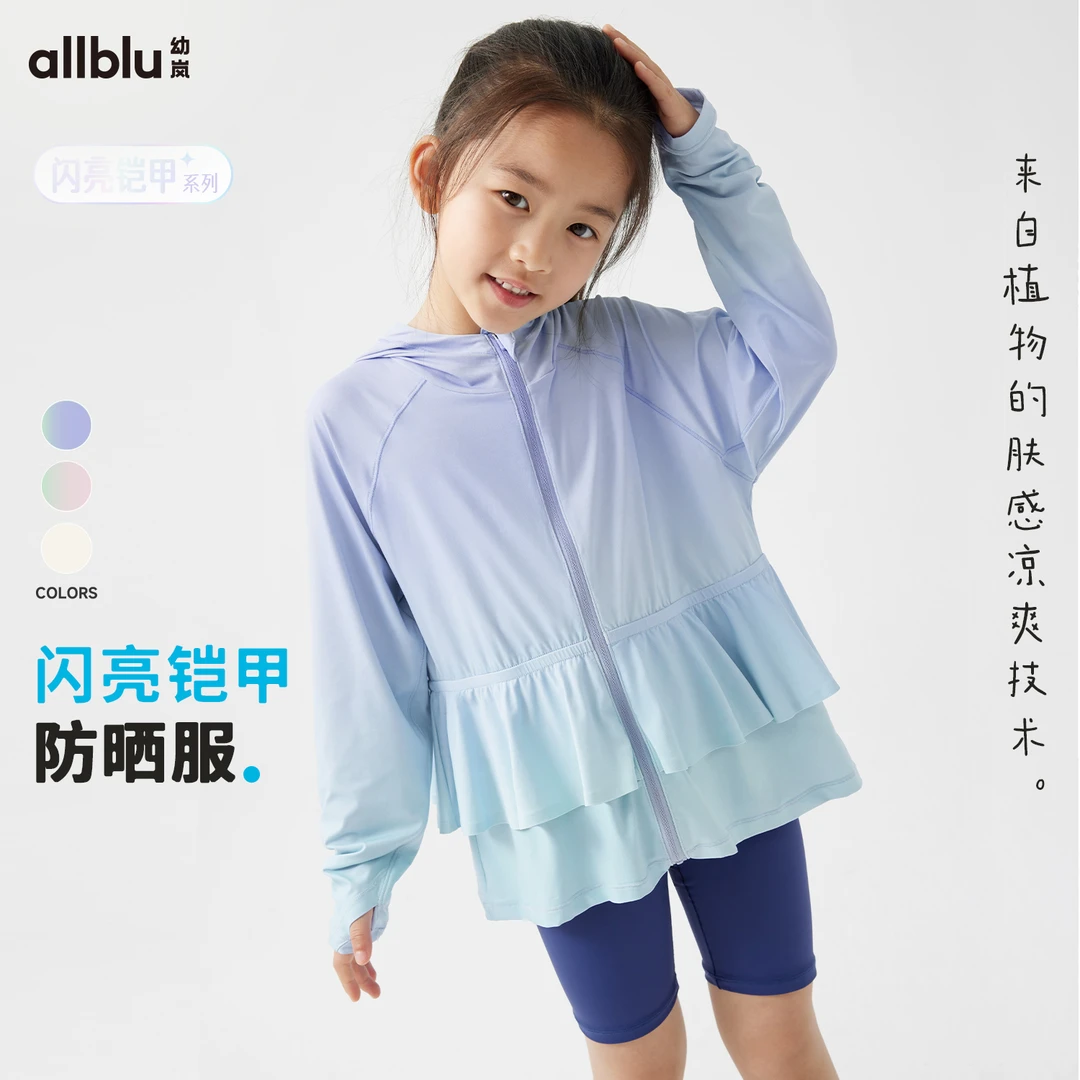 【闪亮铠甲】幼岚「薄荷皮」防晒服凉感透气新中式夏季儿童防晒衣户外