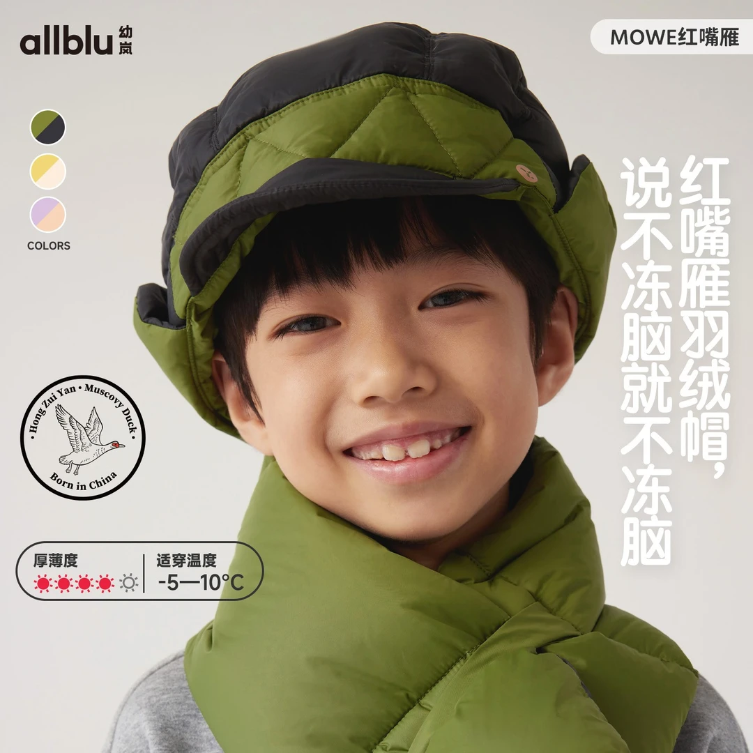 幼岚23冬新款儿童「久洗仍蓬松」MOWE保暖户外帽子冬季小孩宝宝大童