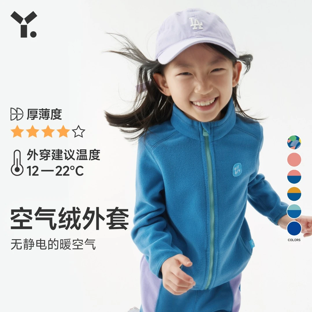 幼岚儿童外套洋气时髦春秋装空气绒上衣外套【MZ】