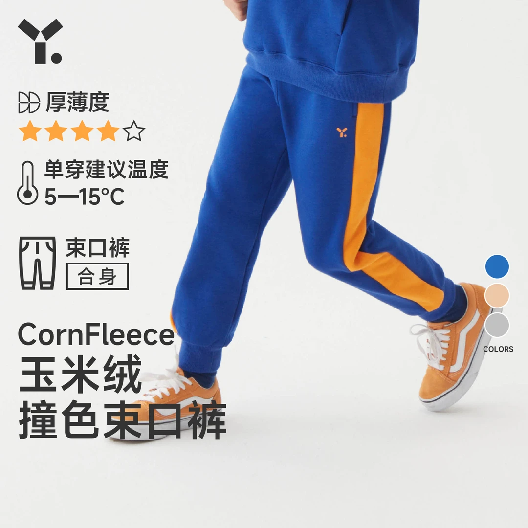 幼岚秋冬蓬松保暖CornFleece儿童玉米绒撞色束口裤儿童绒休闲裤MZ