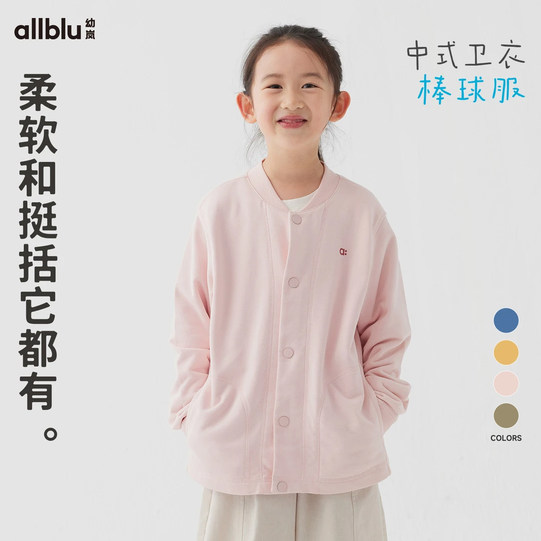 幼岚柔软挺括中式卫衣棒球服不易起球24春季新款儿童男女童棒球服