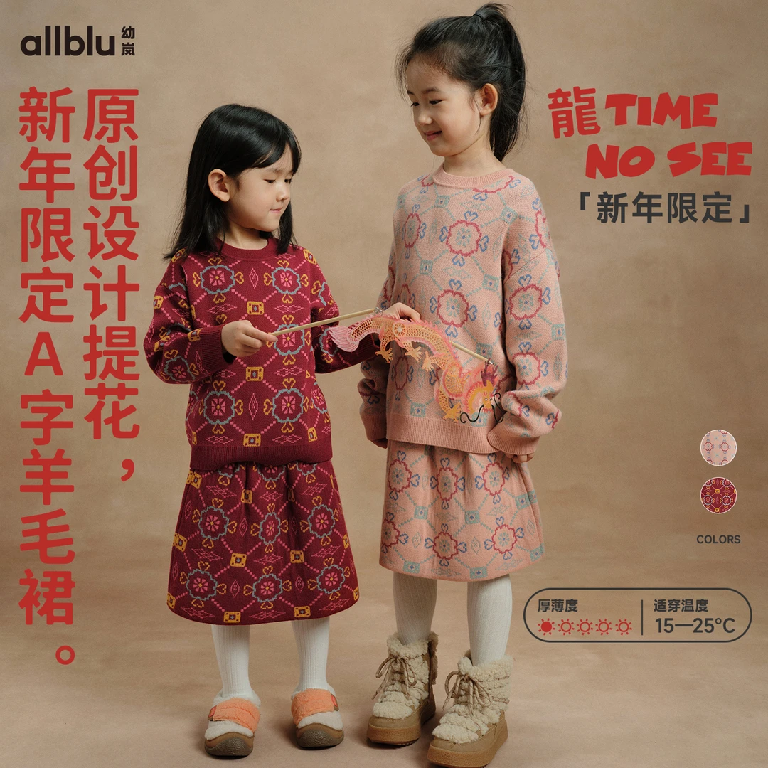 幼岚「龍 time no see」洋气半裙23年冬季新款女童新年限定【DR-3】