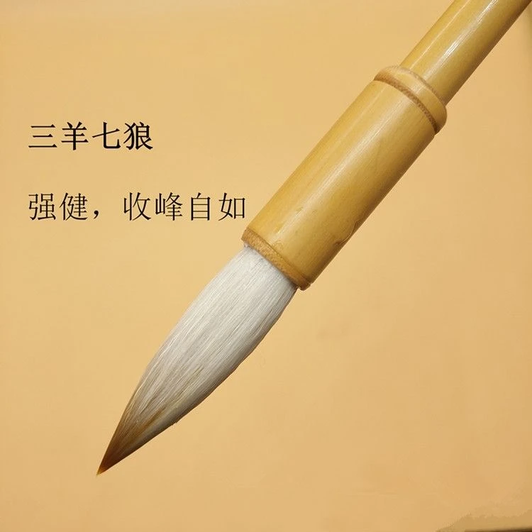 七狼三羊兼毫毛笔兼毫大中小楷加健狼羊湖笔毛笔欧楷颜楷文房四宝