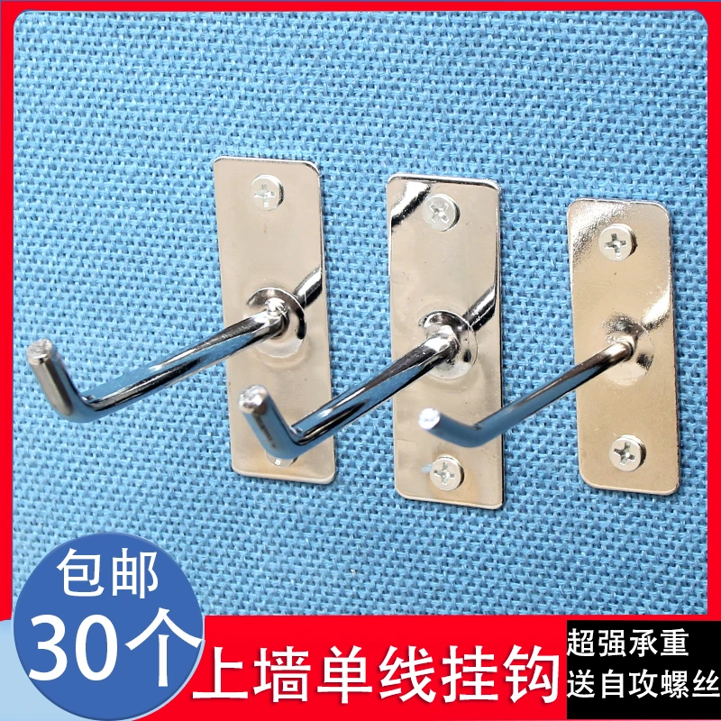 上墙挂钩手机配件饰品超市货架挂钩直接拧螺丝钩子加粗挂钩包邮