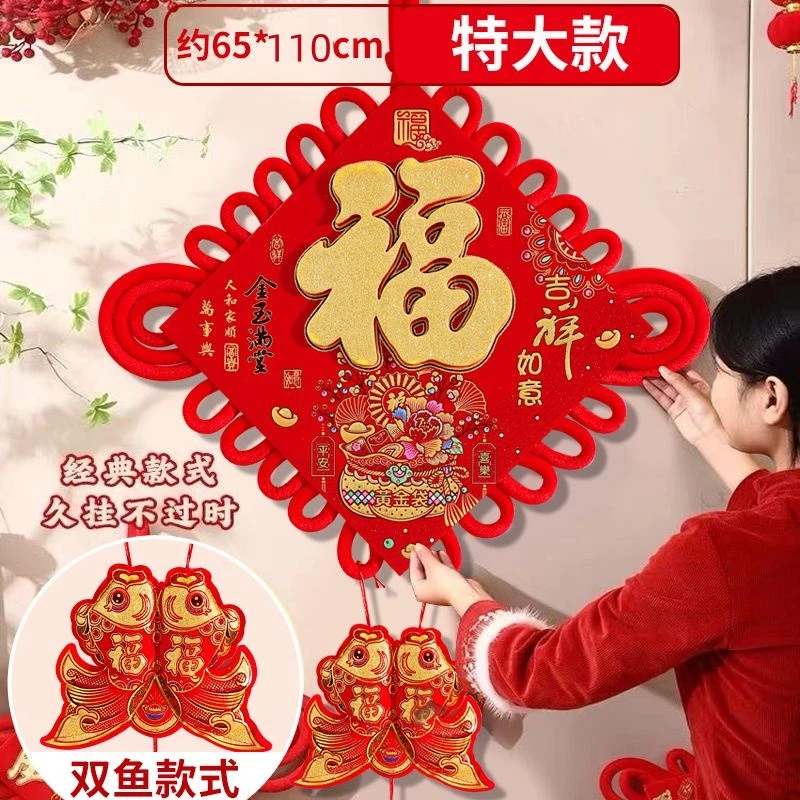 宠粉福利】中国结福字挂件挂饰春节装饰品乔迁新年客厅挂墙上门上